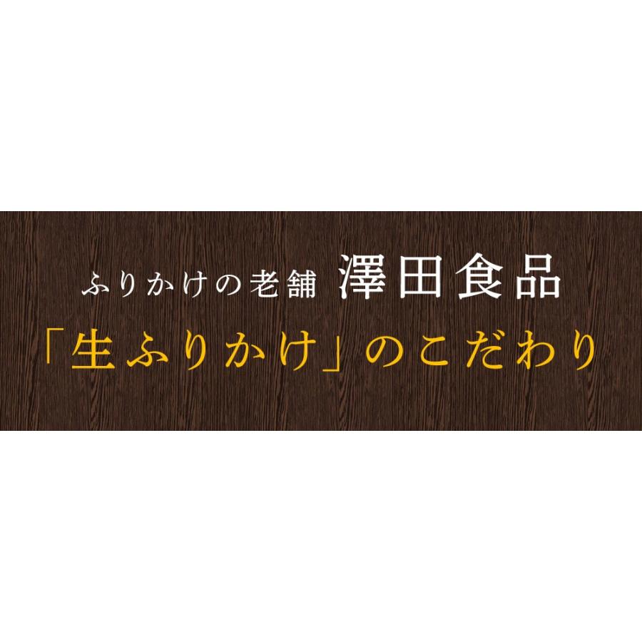 全国ふりかけグランプリ3年連続受賞 澤田食品ふりかけ いか昆布 80g×3P 海鮮 お取り寄せ お試し｜uosou｜09