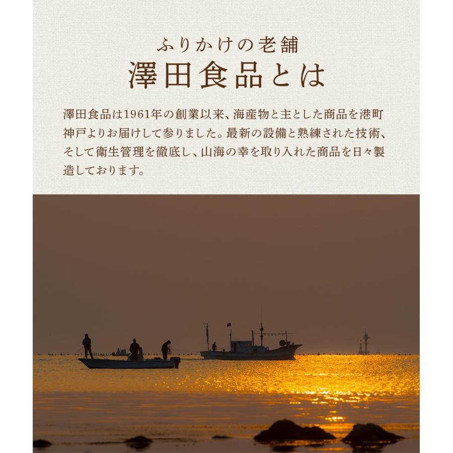 全国ふりかけグランプリ3年連続受賞 澤田食品ふりかけ たこ昆布 70g×3P 海鮮 お取り寄せ お試し｜uosou｜07