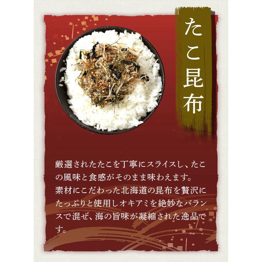 全国ふりかけグランプリ3年連続受賞 澤田食品ふりかけ たこ昆布 70g×3P 海鮮 お取り寄せ お試し 歳末 お歳暮 年末グルメ 贈答 迎春 | 澤田食品 | 09
