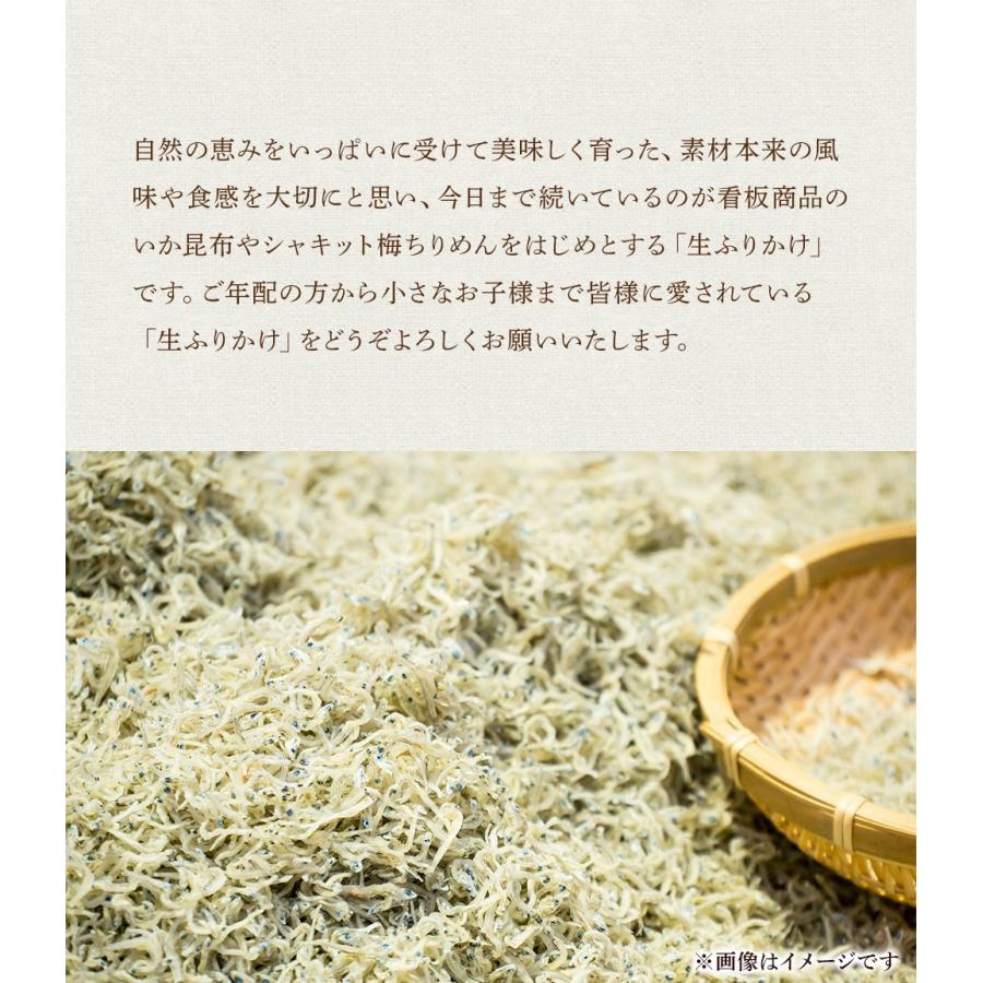 全国ふりかけグランプリ3年連続受賞 澤田食品ふりかけ 梅ちりめん 80g 海鮮 お取り寄せ お試し｜uosou｜08