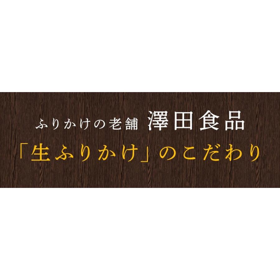 全国ふりかけグランプリ3年連続受賞 澤田食品ふりかけ 梅ちりめん 80g 海鮮 お取り寄せ お試し 歳末 お歳暮 年末グルメ 贈答 迎春 | 澤田食品 | 08