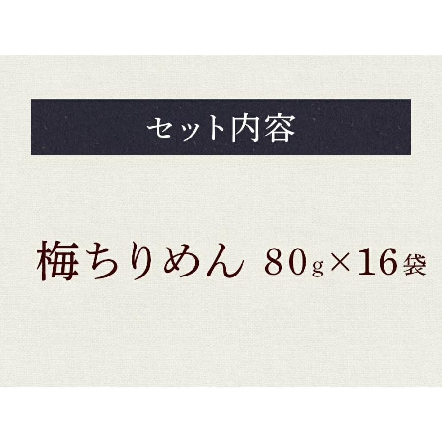 全国ふりかけグランプリ3年連続受賞 澤田食品ふりかけ 梅ちりめん 80g×16P 海鮮 お取り寄せ ケース販売 歳末 お歳暮 年末グルメ 贈答 迎春 | 澤田食品 | 04