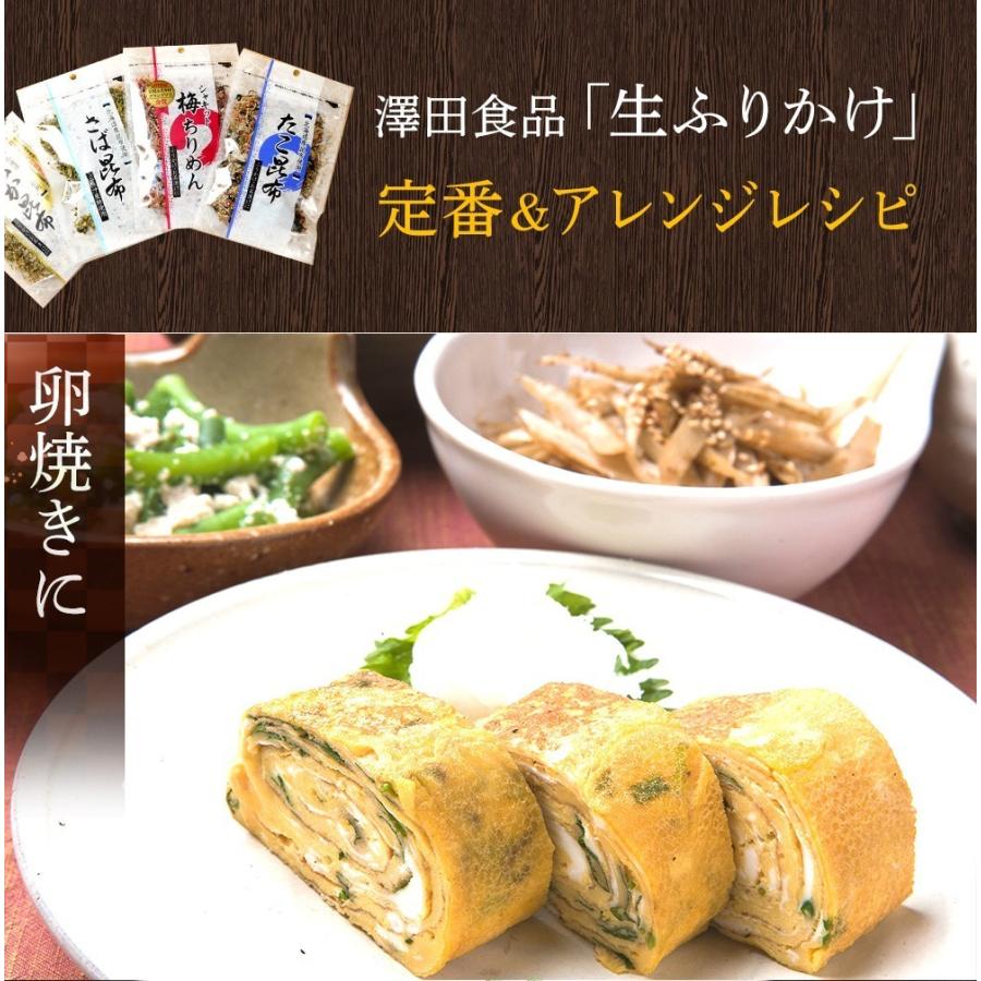 澤田食品ふりかけ さば昆布 80g×16P 海鮮 お取り寄せ 専門店 SABAR コラボ ケース販売 徳用 母の日 父の日 敬老 中元 ギフト | 澤田食品 | 14