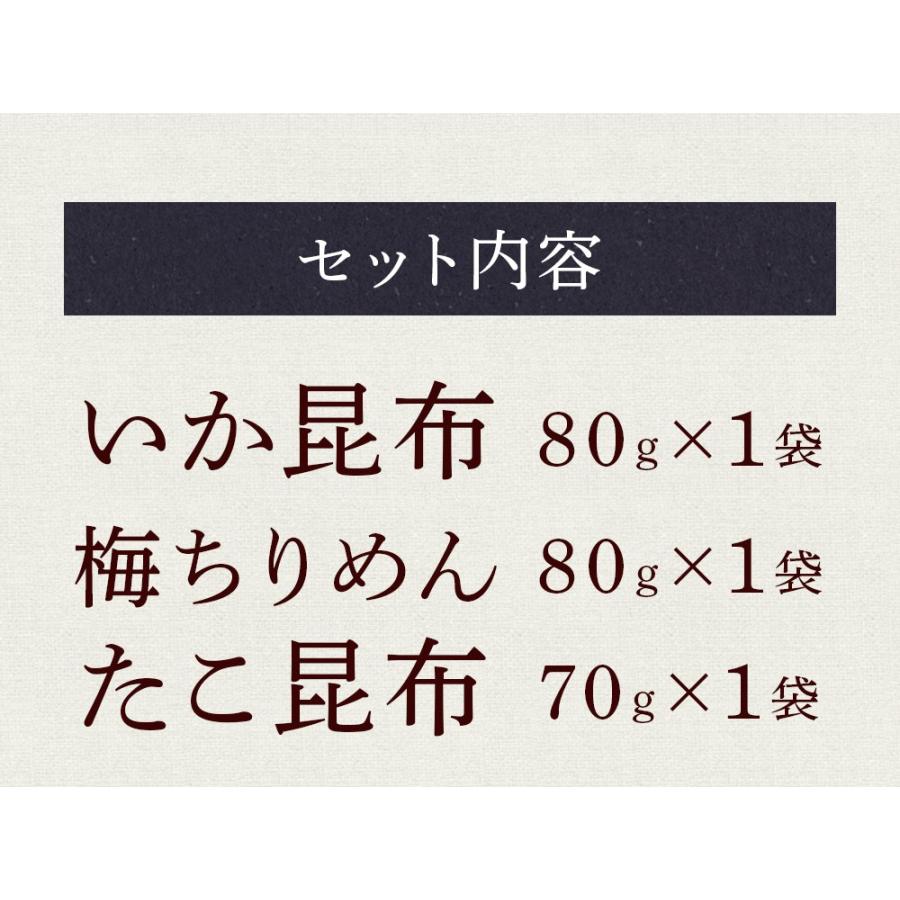 全国ふりかけグランプリ3年連続受賞 澤田食品ふりかけ3種（いか昆布80g、梅ちりめん80g、たこ昆布70g）海鮮 お取り寄せ お試し｜uosou｜05