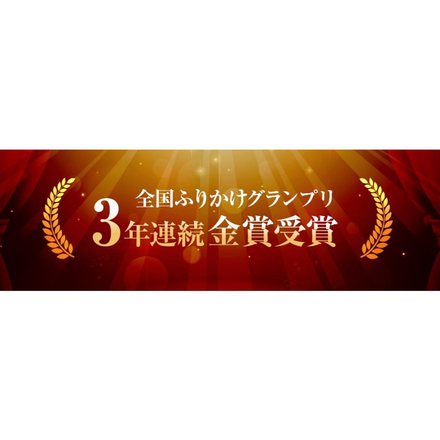 全国ふりかけグランプリ3年連続受賞 澤田食品ふりかけ3種（いか昆布、梅ちりめん、さば昆布）各80g 海鮮 お取り寄せ お試し｜uosou｜02