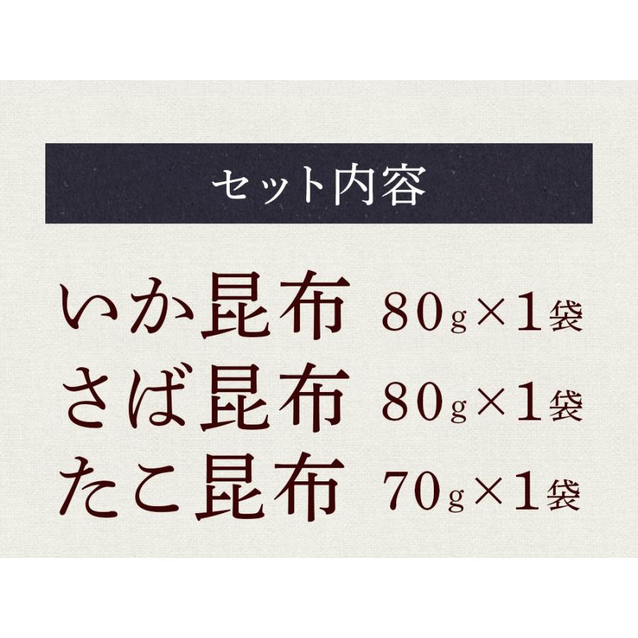 全国ふりかけグランプリ3年連続受賞 澤田食品ふりかけ3種（いか昆布80g、さば昆布80g、たこ昆布70g）海鮮 歳末 お歳暮 年末グルメ 贈答 迎春 | 澤田食品 | 04