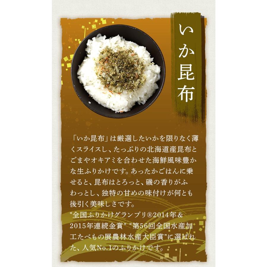 澤田食品 ふりかけ 4種 生ふりかけ（いか昆布80g、梅ちりめん80g、さば昆布80g、たこ昆布70g）各2P 歳末 お歳暮 年末グルメ 贈答 迎春 | 澤田食品 | 10