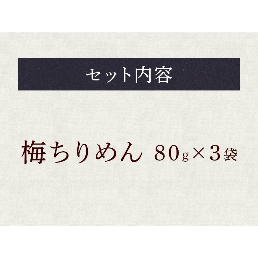 全国ふりかけグランプリ3年連続受賞 澤田食品ふりかけ 梅ちりめん 80g×3P 海鮮 お取り寄せ お試し｜uosou｜05