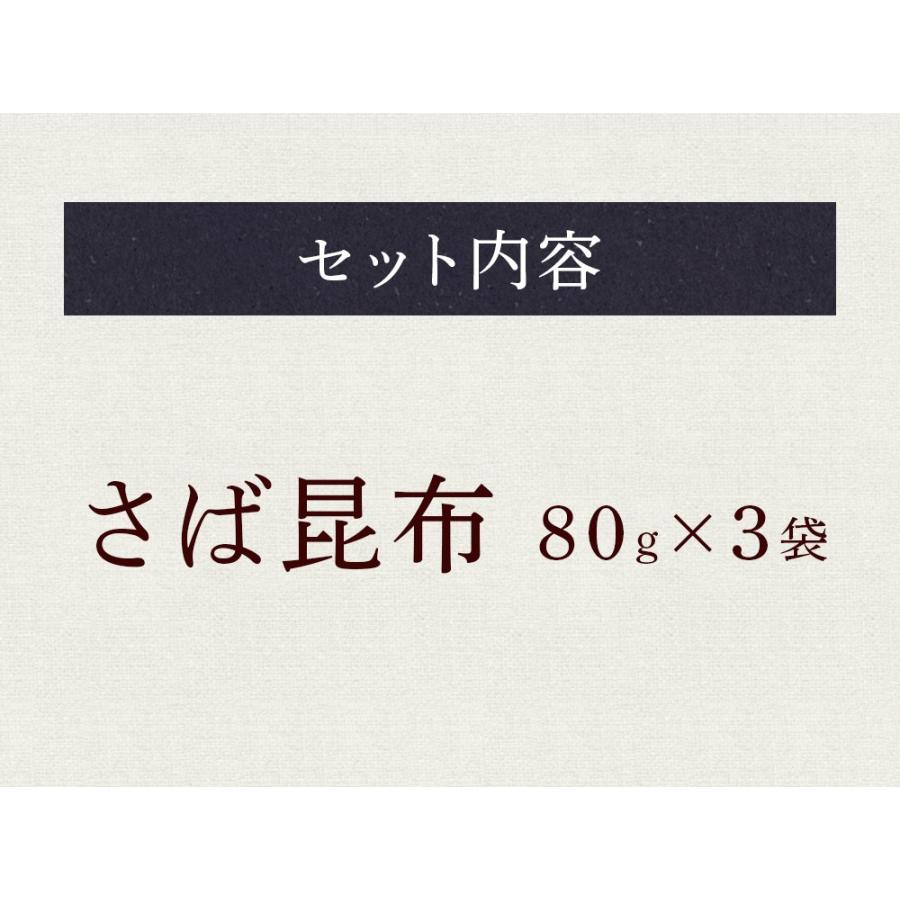 全国ふりかけグランプリ3年連続受賞 澤田食品ふりかけ さば昆布 80g×3P 海鮮 お取り寄せ お試し 専門店 SABAR コラボ 生ふりかけ :22202:おさかな問屋 魚奏 - 通販 - Yahoo!ショッピング 全国ふりかけグランプリ3年連続受賞 澤田食品ふりかけ さば昆布 80g×3P 海鮮 お取り寄せ お試し 専門店 SABAR コラボ 生ふりかけ :22202:おさかな問屋 魚奏 - 通販 - Yahoo!ショッピング