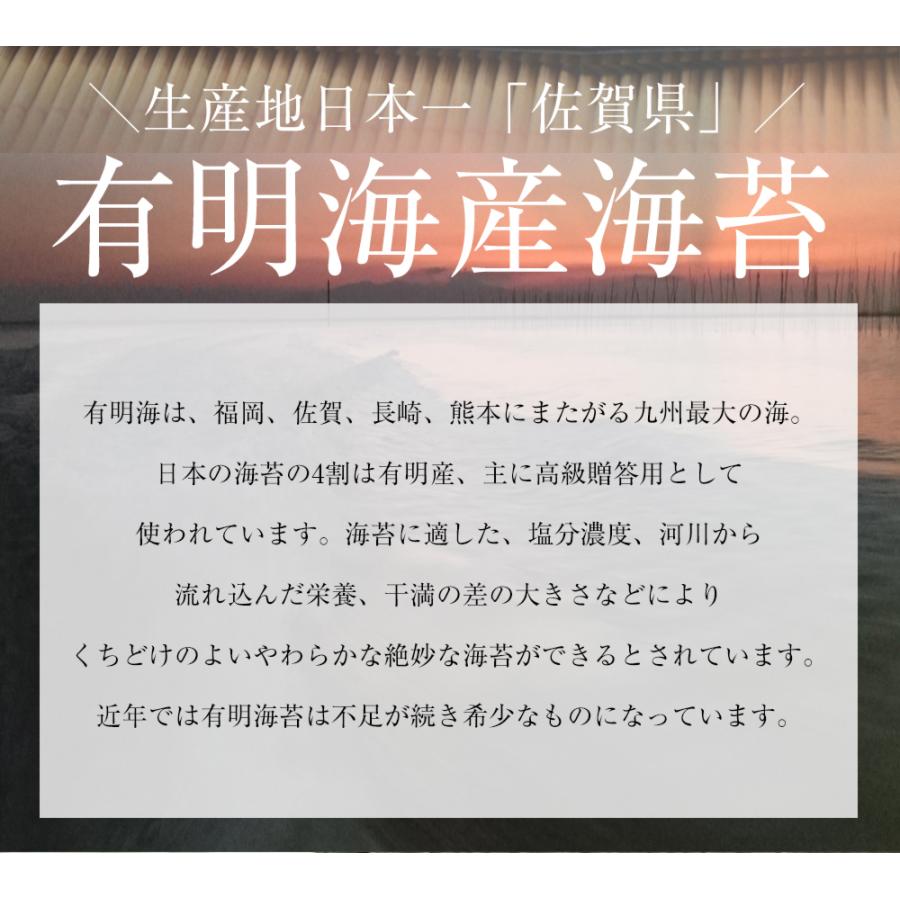 訳あり 有明産 高級焼きのり 全型45枚 5パック 225枚 焼き海苔 恵方巻 巻きずし おにぎり 乾海苔 歳末 お歳暮 年末グルメ 贈答 迎春 | おさかな問屋 魚奏 | 03