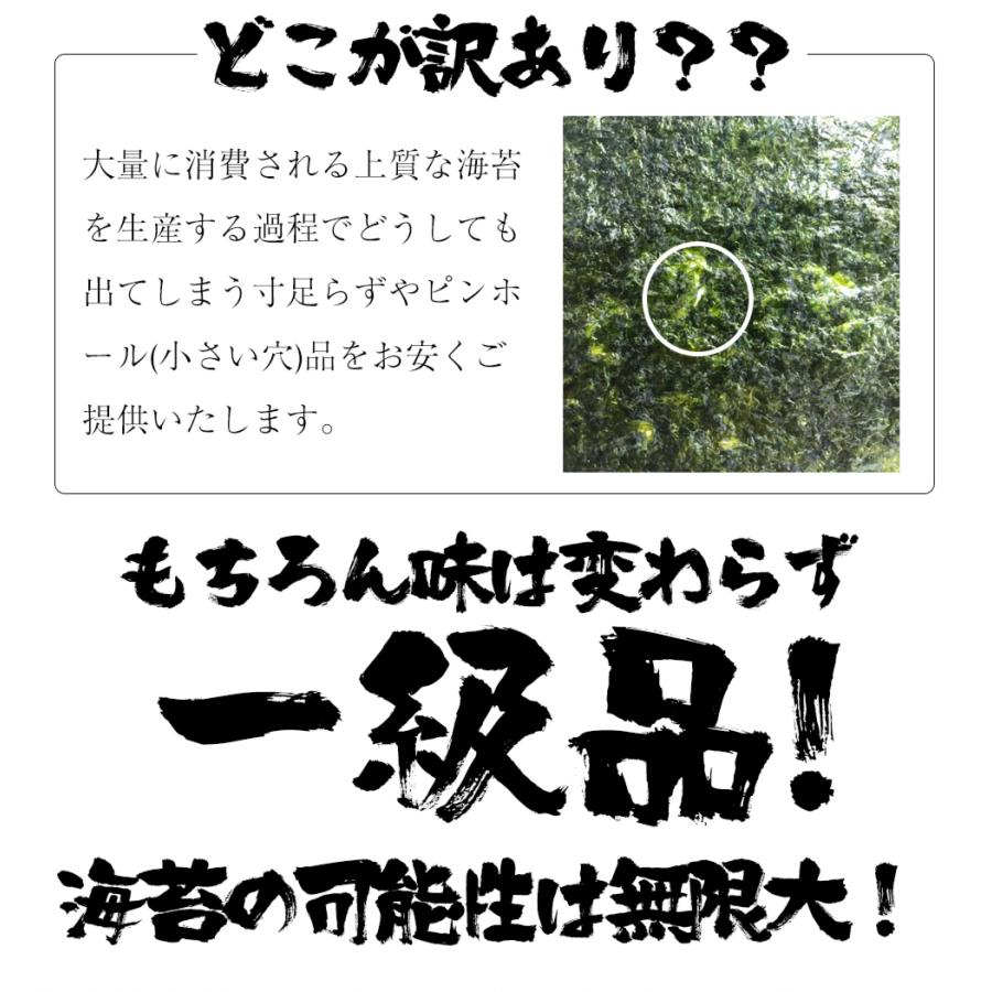 訳あり 有明産 高級焼きのり 全型45枚 5パック 225枚 焼き海苔 恵方巻 巻きずし おにぎり 乾海苔 歳末 お歳暮 年末グルメ 贈答 迎春 | おさかな問屋 魚奏 | 08