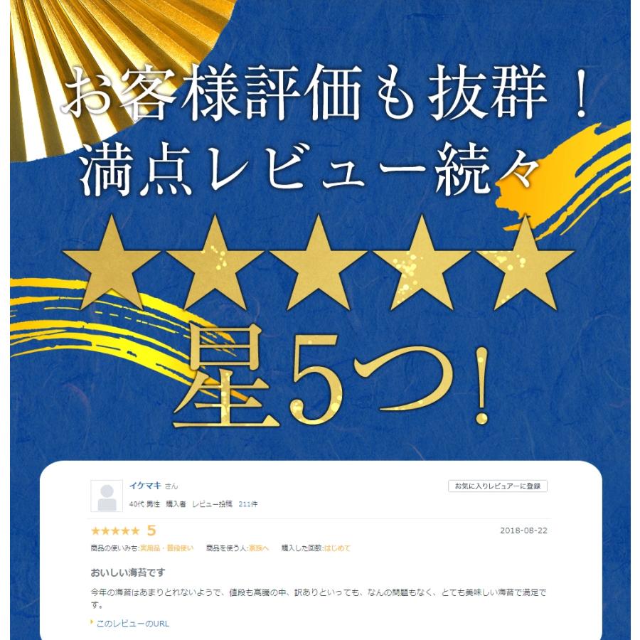 有明産 高級焼き海苔 全型計25枚 訳あり ネコポス 鮨屋ご用達 のり 恵方巻 巻きずし おにぎり 海苔巻き 歳末 お歳暮 年末グルメ 贈答 迎春 | おさかな問屋 魚奏 | 04