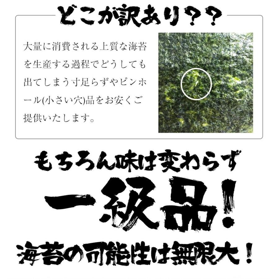 有明産 高級焼き海苔 全型50枚×3P 徳用 訳あり 鮨屋ご用達 のり 恵方巻 巻きずし おにぎり 海苔巻き 歳末 お歳暮 年末グルメ 贈答 迎春 | おさかな問屋 魚奏 | 08