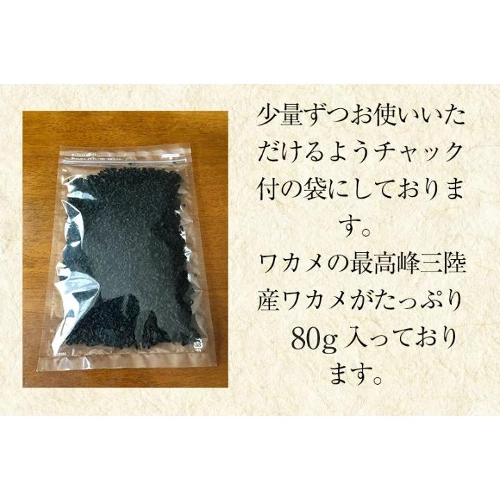 訳あり 乾燥わかめ 80g 365日配送 ワカメ 若芽 わかめスープ 三陸産 ミネラル 海藻 サラダ 買置き｜uosou｜13