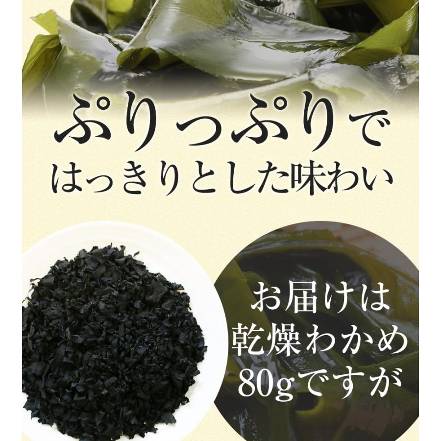 訳あり 乾燥わかめ 80g 365日配送 ワカメ 若芽 わかめスープ 三陸産 ミネラル 海藻 サラダ 買置き｜uosou｜07