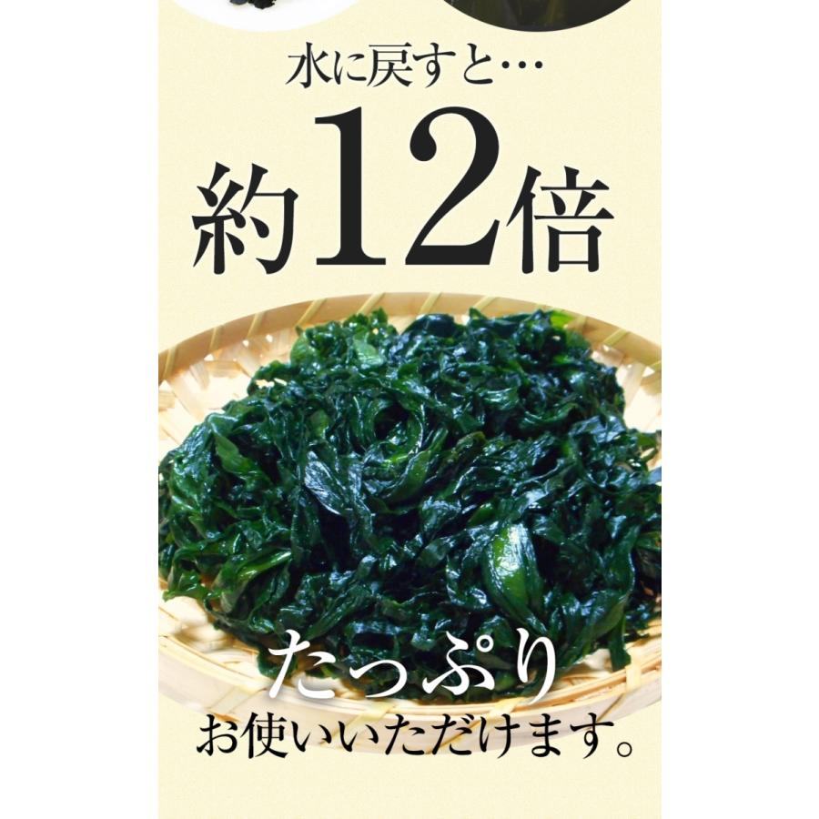 訳あり 乾燥わかめ 80g 365日配送 ワカメ 若芽 わかめスープ 三陸産 ミネラル 海藻 サラダ 買置き｜uosou｜08