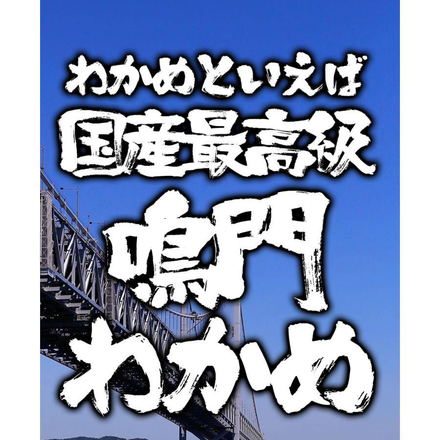 最高級 鳴門産 乾燥 カットわかめ 70g ワカメ 若布 スープ 国産 メール便 美容 ミネラル グルメ 歳末 お歳暮 年末グルメ 贈答 迎春 | おさかな問屋 魚奏 | 02