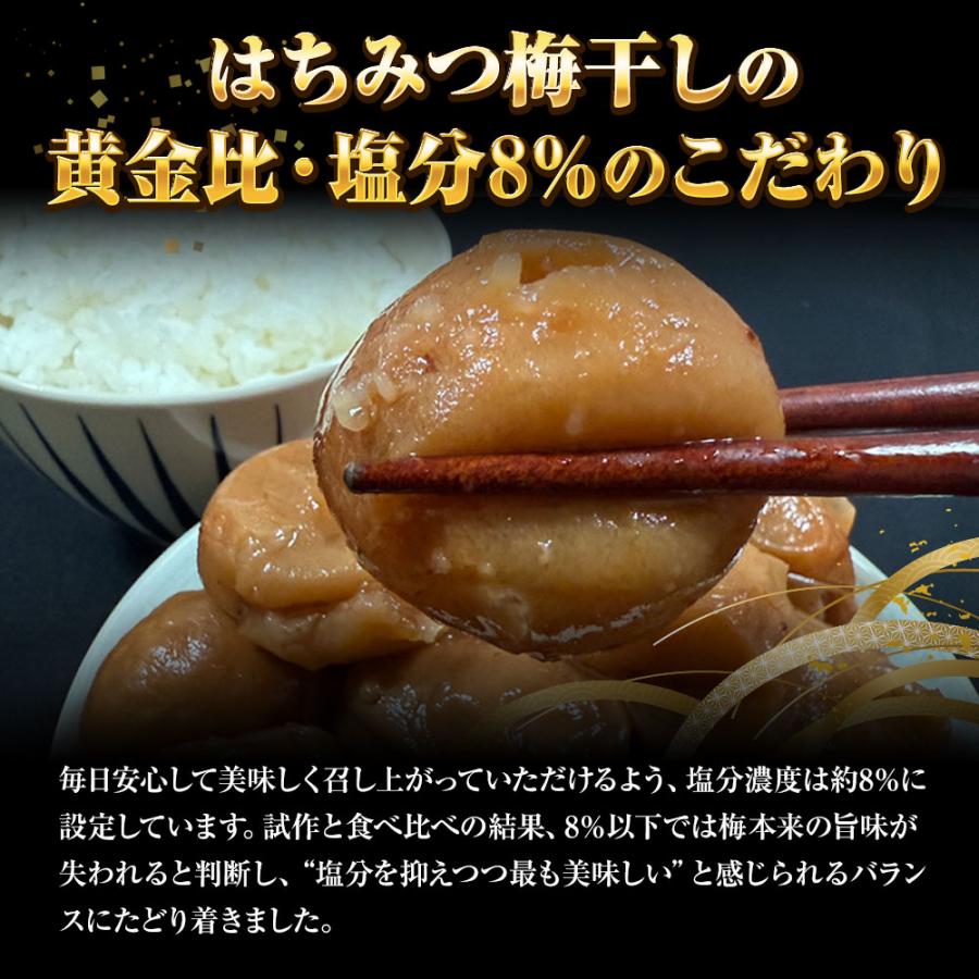 すこし訳あり 紀州南高梅 はちみつ梅 1kg 梅干し うめ ウメ 梅 蜂蜜 徳用 大容量 南高梅 塩分8％ 歳末 お歳暮 年末グルメ 贈答 迎春 | おさかな問屋 魚奏 | 05