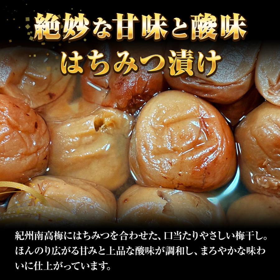 すこし訳あり 紀州南高梅 はちみつ梅 1kg 梅干し うめ ウメ 梅 蜂蜜 徳用 大容量 南高梅 塩分8％ 歳末 お歳暮 年末グルメ 贈答 迎春 | おさかな問屋 魚奏 | 07