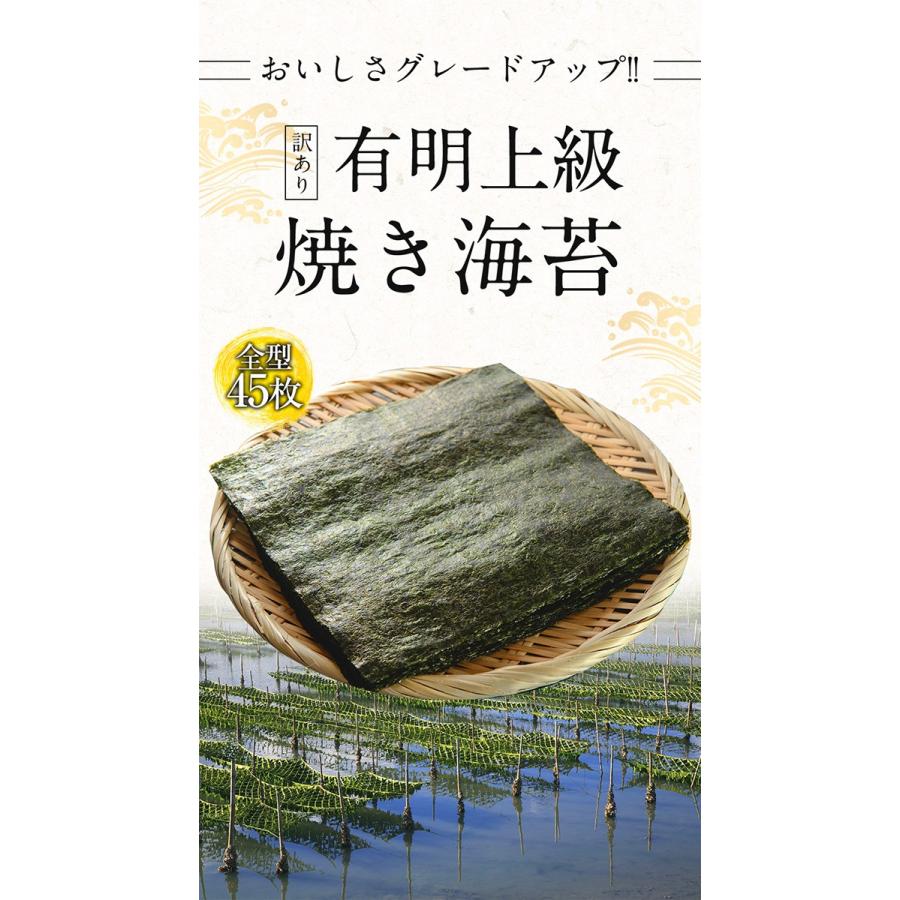 有明産 上級焼き海苔 全型計45枚 訳あり 鮨屋ご用達 のり 恵方巻 巻きずし おにぎり 海苔巻き メール便 歳末 お歳暮 年末グルメ 贈答 迎春 | おさかな問屋 魚奏 | 11
