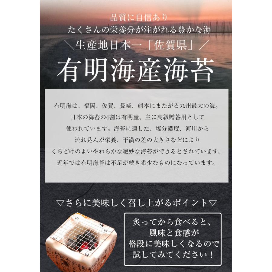 有明産 上級焼き海苔 全型計45枚 訳あり 鮨屋ご用達 のり 恵方巻 巻きずし おにぎり 海苔巻き メール便 歳末 お歳暮 年末グルメ 贈答 迎春 | おさかな問屋 魚奏 | 03