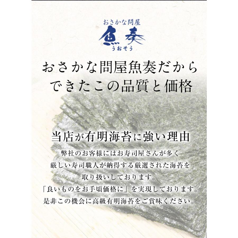 有明産 上級焼き海苔 全型計45枚 訳あり 鮨屋ご用達 のり 恵方巻 巻きずし おにぎり 海苔巻き メール便 歳末 お歳暮 年末グルメ 贈答 迎春 | おさかな問屋 魚奏 | 04