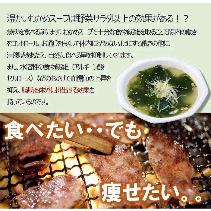 わかめスープ たっぷり90人前 280g ワカメ 若芽 海藻 ミネラル ダイエット 健康 朝食 メール便 歳末 お歳暮 年末グルメ 贈答 迎春 | おさかな問屋 魚奏 | 02