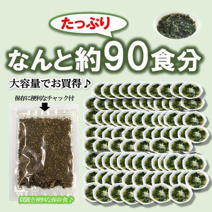わかめスープ たっぷり90人前 280g ワカメ 若芽 海藻 ミネラル ダイエット 健康 朝食 メール便 歳末 お歳暮 年末グルメ 贈答 迎春 | おさかな問屋 魚奏 | 07
