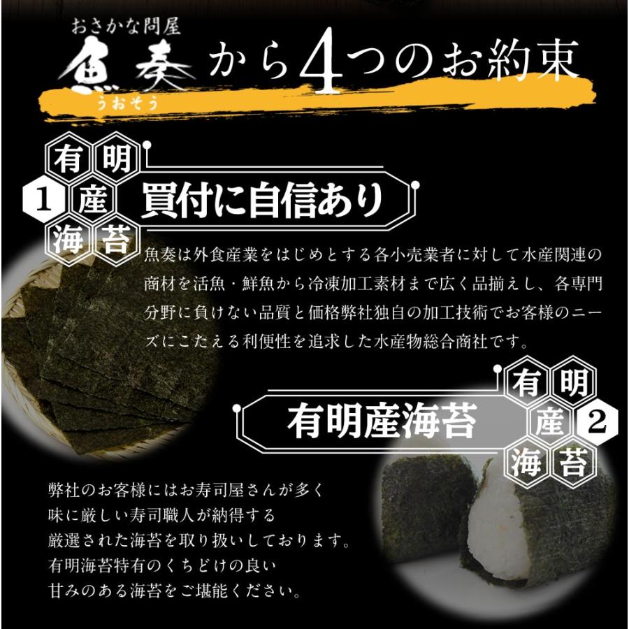 訳あり 有明産 高級焼きのり 全型計50枚×5パック 250枚入り海苔 焼き海苔 恵方巻 巻きずし おにぎり 歳末 お歳暮 年末グルメ 贈答 迎春 | おさかな問屋 魚奏 | 11