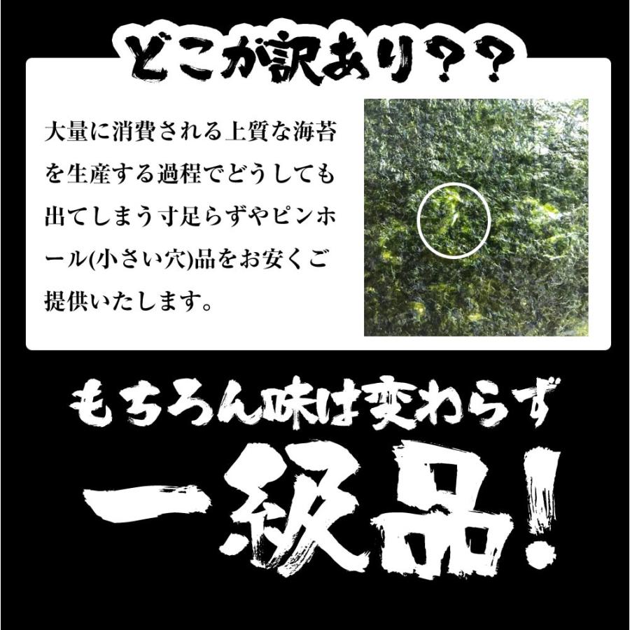 訳あり 有明産 高級焼きのり 全型計50枚×5パック 250枚入り海苔 焼き海苔 恵方巻 巻きずし おにぎり 歳末 お歳暮 年末グルメ 贈答 迎春 | おさかな問屋 魚奏 | 13
