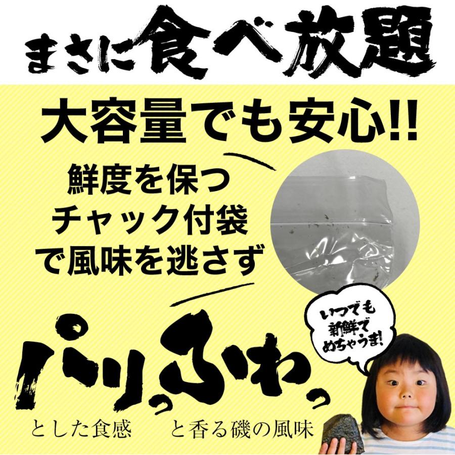 訳あり 有明産 高級焼きのり 全型計50枚×5パック 250枚入り海苔 焼き海苔 恵方巻 巻きずし おにぎり 歳末 お歳暮 年末グルメ 贈答 迎春 | おさかな問屋 魚奏 | 07