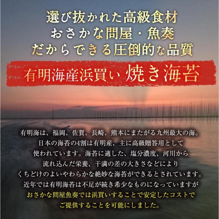 有明海産 焼海苔 たっぷり 35枚 訳あり 全形 全型 恵方巻 巻きずし 太巻き ポスト投函 浜買い のり 歳末 お歳暮 年末グルメ 贈答 迎春 | おさかな問屋 魚奏 | 03