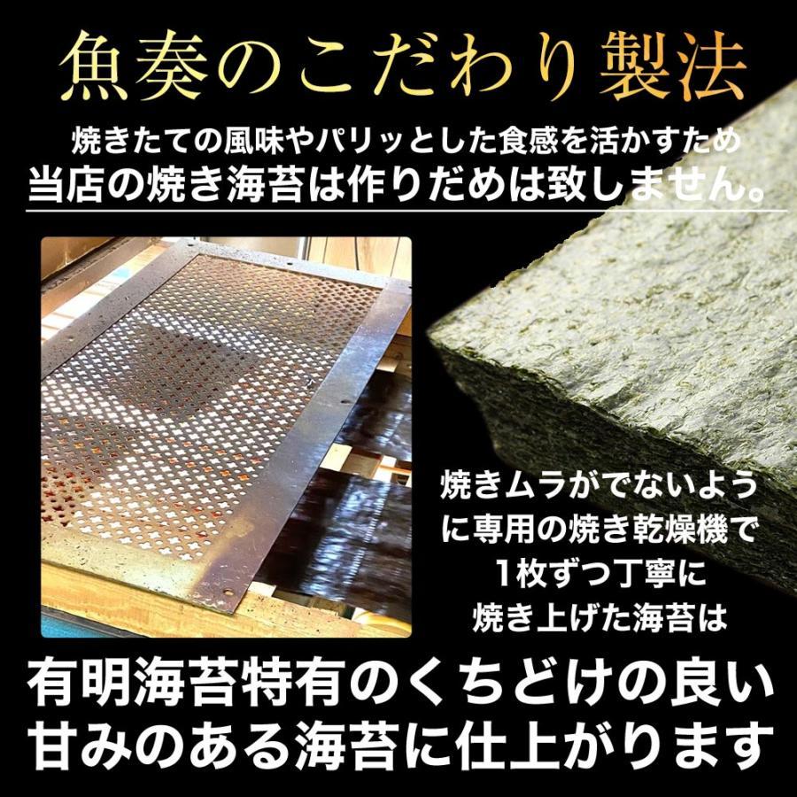 有明海産 焼海苔 たっぷり 35枚 訳あり 全形 全型 恵方巻 巻きずし 太巻き ポスト投函 浜買い のり 歳末 お歳暮 年末グルメ 贈答 迎春 | おさかな問屋 魚奏 | 04