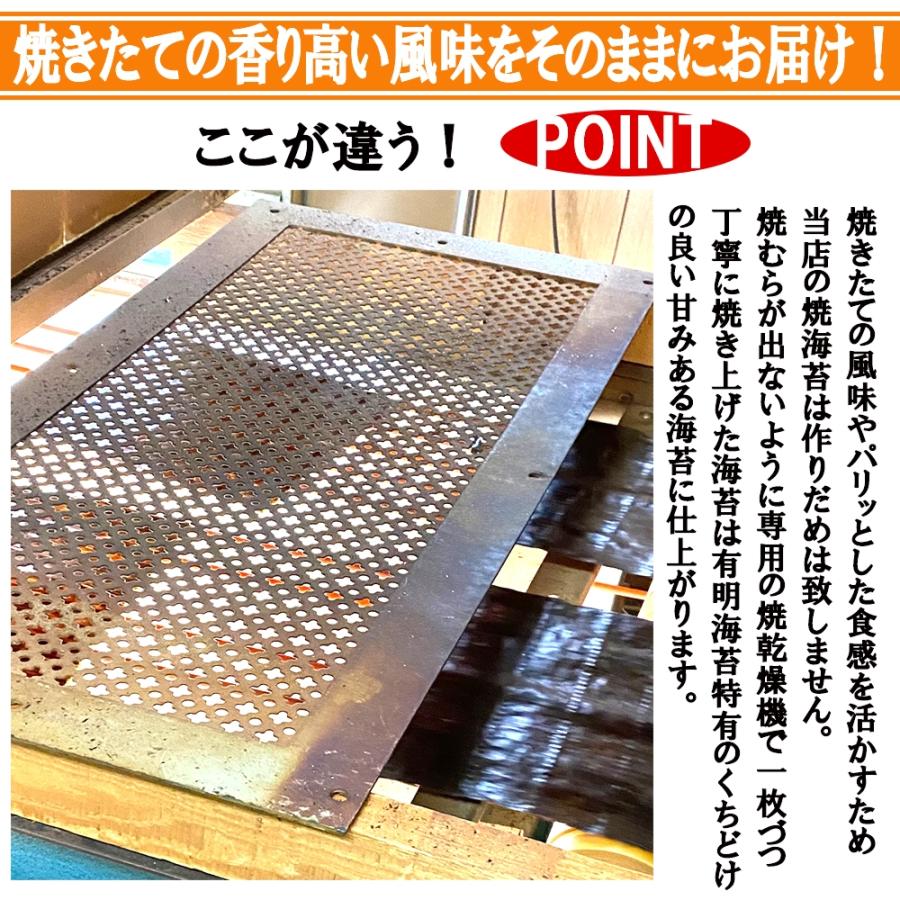 有明海産 焼海苔 たっぷり 35枚 訳あり 全形 全型 恵方巻 巻きずし 太巻き ポスト投函 浜買い 歳末 お歳暮 年末グルメ 贈答 迎春 | おさかな問屋 魚奏 | 10