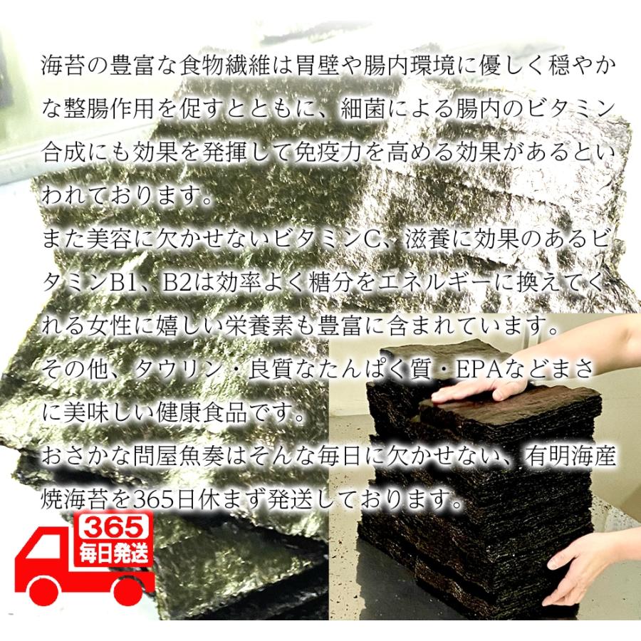 有明海産 焼海苔 たっぷり 35枚 訳あり 全形 全型 恵方巻 巻きずし 太巻き ポスト投函 浜買い 歳末 お歳暮 年末グルメ 贈答 迎春 | おさかな問屋 魚奏 | 16