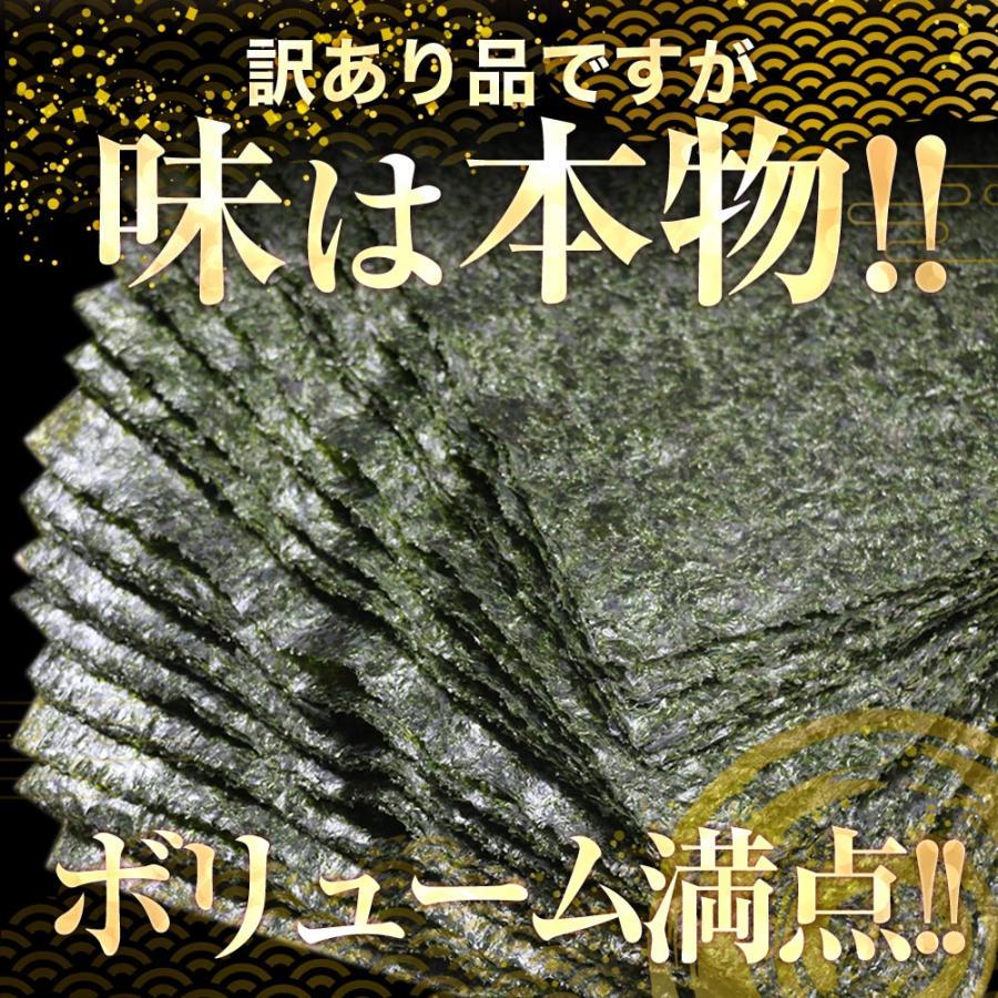有明海産 焼海苔 たっぷり 35枚 訳あり 全形 全型 恵方巻 巻きずし 太巻き ポスト投函 浜買い 歳末 お歳暮 年末グルメ 贈答 迎春 | おさかな問屋 魚奏 | 01