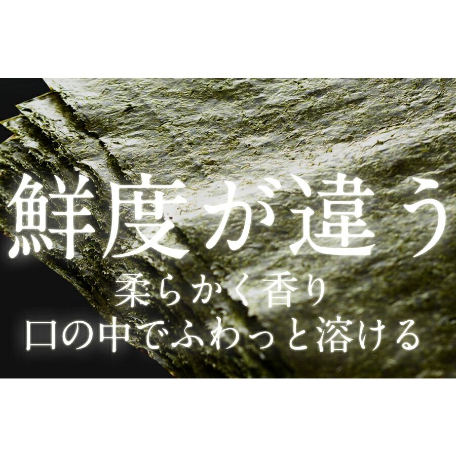 有明産 初摘み 一番摘み 高級 焼き海苔 全型30枚 特選 恵方巻 巻きずし のり ノリ 海苔 ミネラル 敬老 歳末 お歳暮 年末グルメ 贈答 迎春 | おさかな問屋 魚奏 | 17