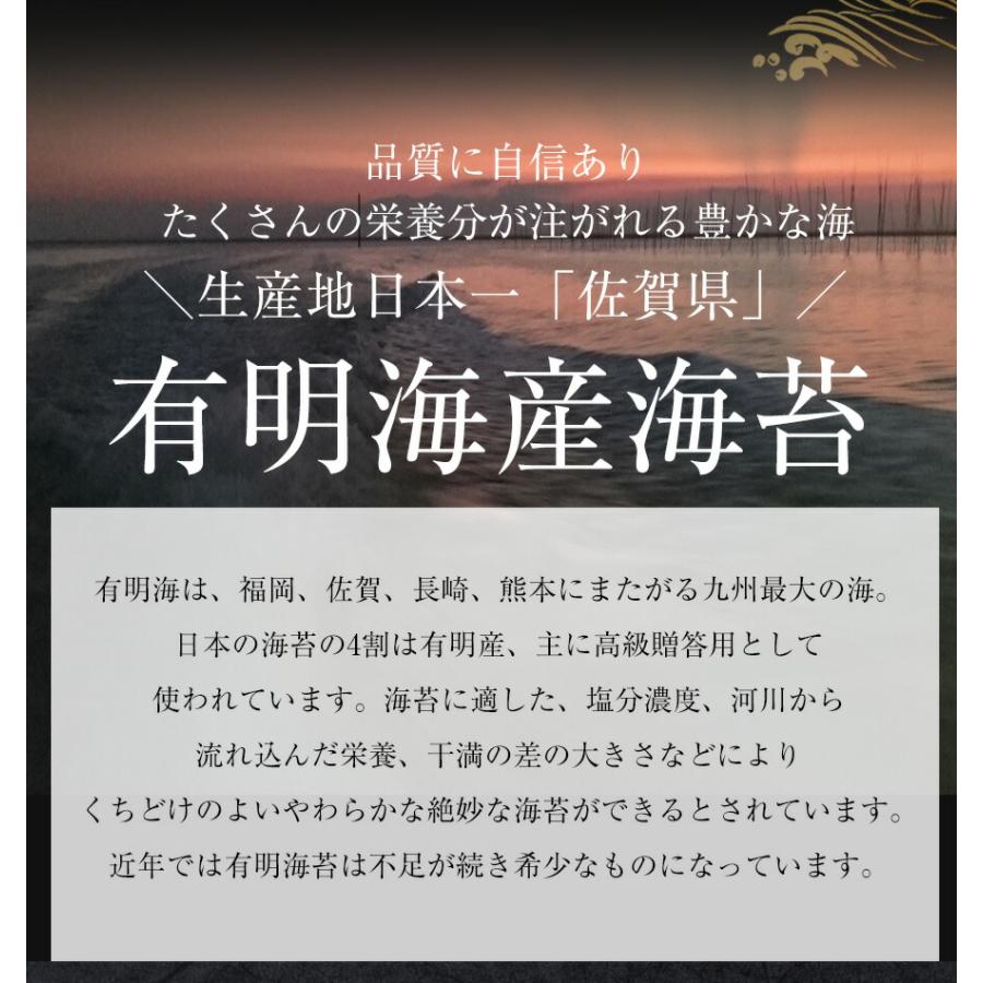 有明産 初摘み 一番摘み 高級 焼き海苔 全型30枚 特選 恵方巻 巻きずし のり ノリ 海苔 ミネラル 敬老 歳末 お歳暮 年末グルメ 贈答 迎春 | おさかな問屋 魚奏 | 03