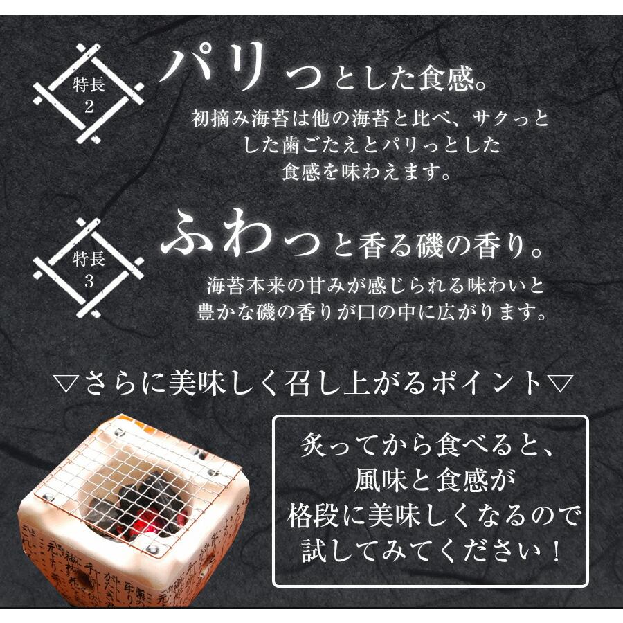 有明産 初摘み 一番摘み 高級 焼き海苔 全型30枚 特選 恵方巻 巻きずし のり ノリ 海苔 ミネラル 敬老 歳末 お歳暮 年末グルメ 贈答 迎春 | おさかな問屋 魚奏 | 05