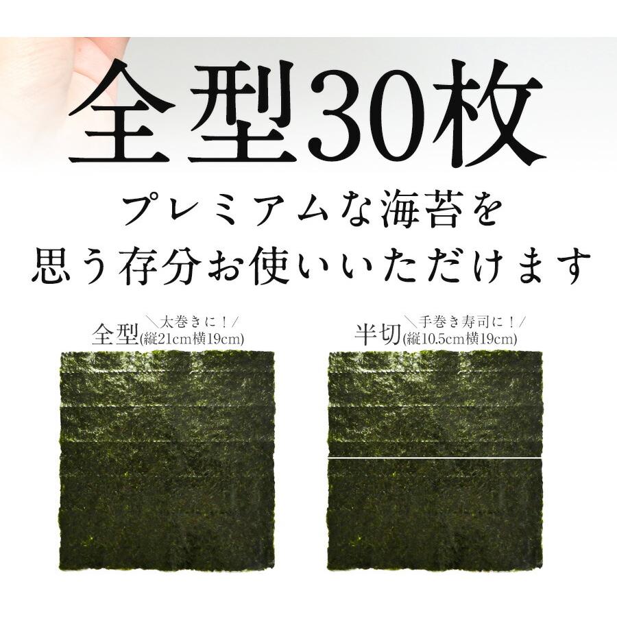 有明産 初摘み 一番摘み 高級 焼き海苔 全型30枚 特選 恵方巻 巻きずし のり ノリ 海苔 ミネラル 敬老 歳末 お歳暮 年末グルメ 贈答 迎春 | おさかな問屋 魚奏 | 08