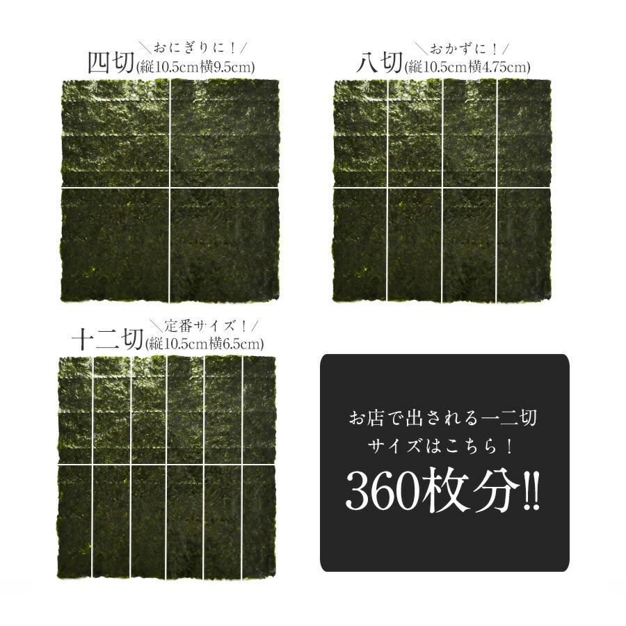 有明産 初摘み 一番摘み 高級 焼き海苔 全型30枚 特選 恵方巻 巻きずし のり ノリ 海苔 ミネラル 敬老 歳末 お歳暮 年末グルメ 贈答 迎春 | おさかな問屋 魚奏 | 09