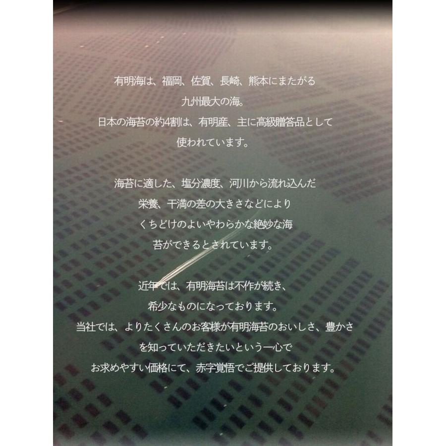 味付け海苔 有明海産 たっぷり 160枚 訳あり 味付海苔 浜買い のり ノリ ポイント消化 取り寄せ 歳末 お歳暮 年末グルメ 贈答 迎春 | おさかな問屋 魚奏 | 17