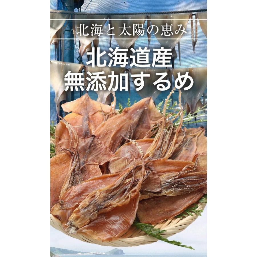 北海するめ スルメ あたりめ 北海道産 無添加 約135〜140g ゲソ付 3〜5枚 メール便 訳あり 歳末 お歳暮 年末グルメ 贈答 迎春 | おさかな問屋 魚奏 | 15