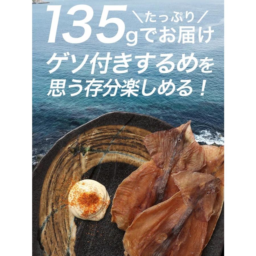 北海するめ スルメ あたりめ 北海道産 無添加 約135〜140g ゲソ付 3〜5枚 メール便 訳あり 歳末 お歳暮 年末グルメ 贈答 迎春 | おさかな問屋 魚奏 | 02
