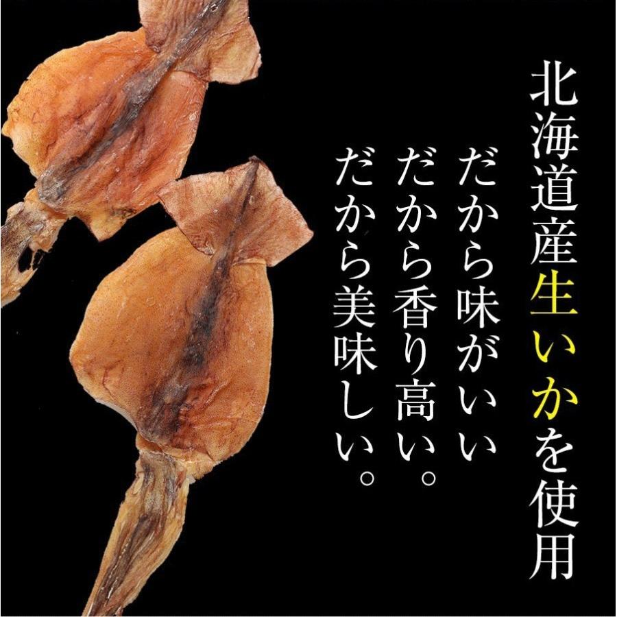北海するめ スルメ あたりめ 北海道産 無添加 約135〜140g ゲソ付 3〜5枚 メール便 訳あり 歳末 お歳暮 年末グルメ 贈答 迎春 | おさかな問屋 魚奏 | 04