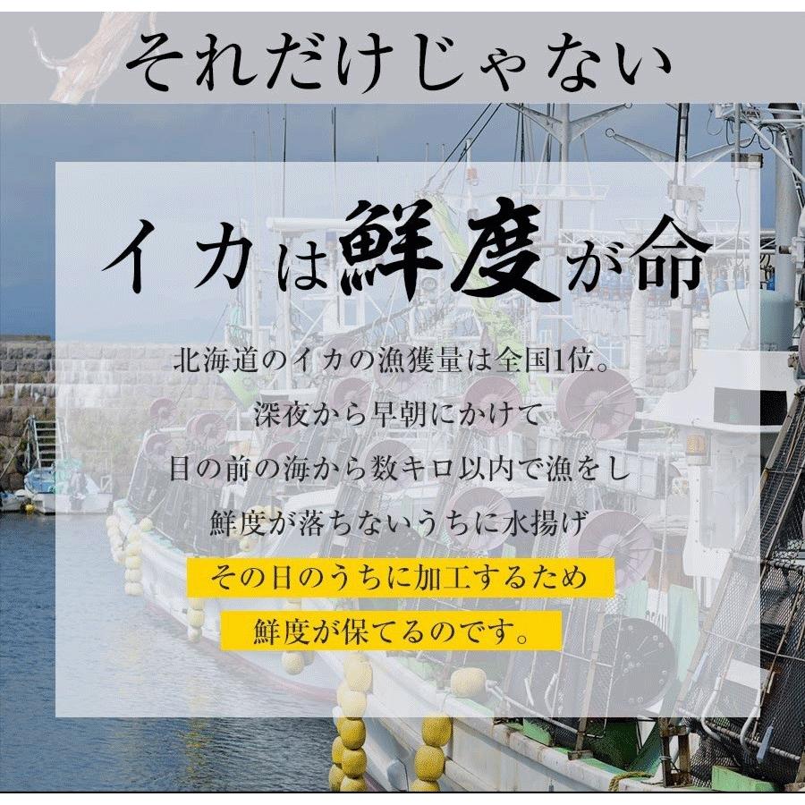 北海するめ スルメ あたりめ 北海道産 無添加 約135〜140g ゲソ付 3〜5枚 メール便 訳あり 在宅 おつまみ 父の日 ギフト 家飲み｜uosou｜06