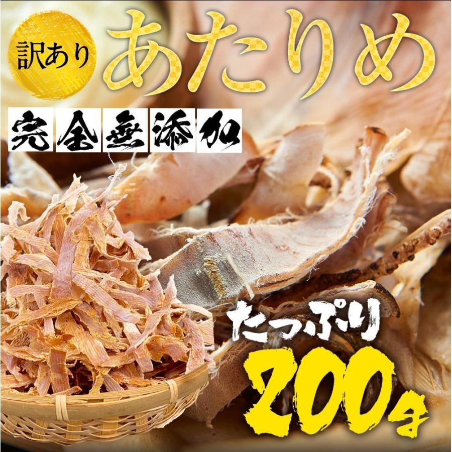 するめ スルメ あたりめ 訳あり 無添加 メガ盛り 200g 365日配送 酒の肴 在宅 おつまみ 父の日 期間限定ポイント3倍 敬老 ギフト 家飲み｜uosou｜15