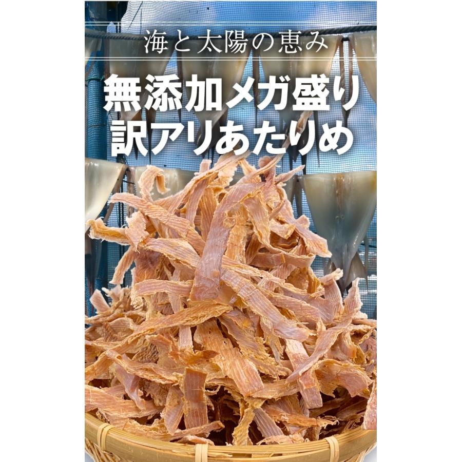 するめ スルメ あたりめ 訳あり 無添加 メガ盛り 200g 酒の肴 在宅 おつまみ 期間限定ポイント3倍 歳末 お歳暮 年末グルメ 贈答 迎春 | おさかな問屋 魚奏 | 15