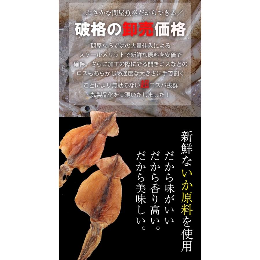 するめ スルメ あたりめ 訳あり 無添加 メガ盛り 200g 365日配送 酒の肴 在宅 おつまみ 父の日 期間限定ポイント3倍 敬老 ギフト 家飲み｜uosou｜19