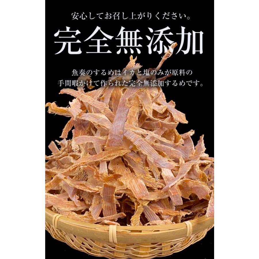 おさかな問屋 魚奏 するめ スルメ あたりめ 訳あり 無添加 メガ盛り